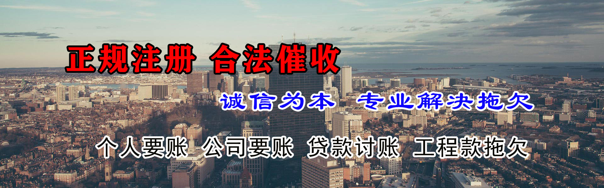 闽清收债公司